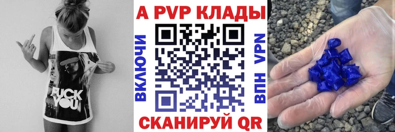 Купить закладки  Приморск  А ПВП мука 