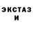 Экстази XTC Dark Closeau
