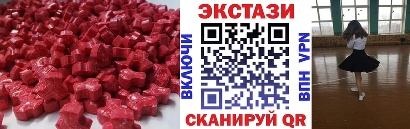 Купить где  Приморск  ЭКСТАЗИ 280 MDMA 