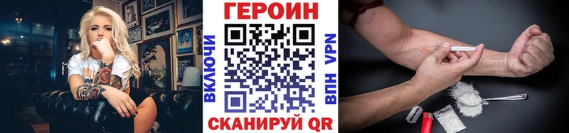 ГЕРОИН гречка  Купить закладки  Приморск 