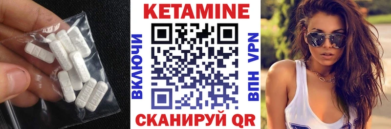 КЕТАМИН ketamine  Купить  Приморск 