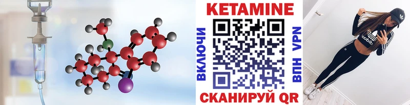 Кетамин VHQ Приморск