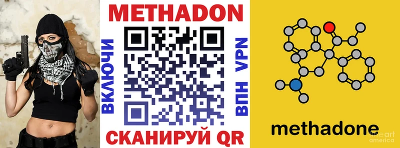 МЕТАДОН кристалл  Купить где  Приморск 